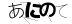 CAPTCHA